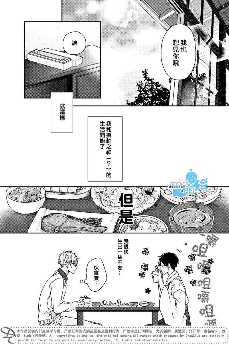 追寻花迹至你的指尖[耽美]韩漫全集-第1话无删减无遮挡章节图片 