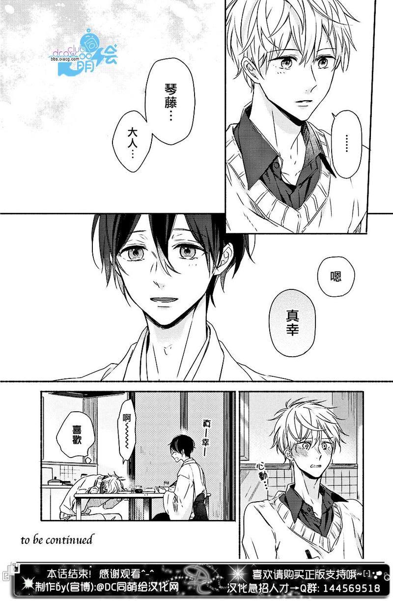 追寻花迹至你的指尖[耽美]韩漫全集-第1话无删减无遮挡章节图片 