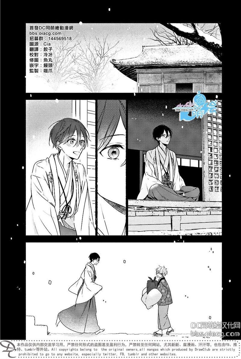 追寻花迹至你的指尖[耽美]韩漫全集-第2话无删减无遮挡章节图片 