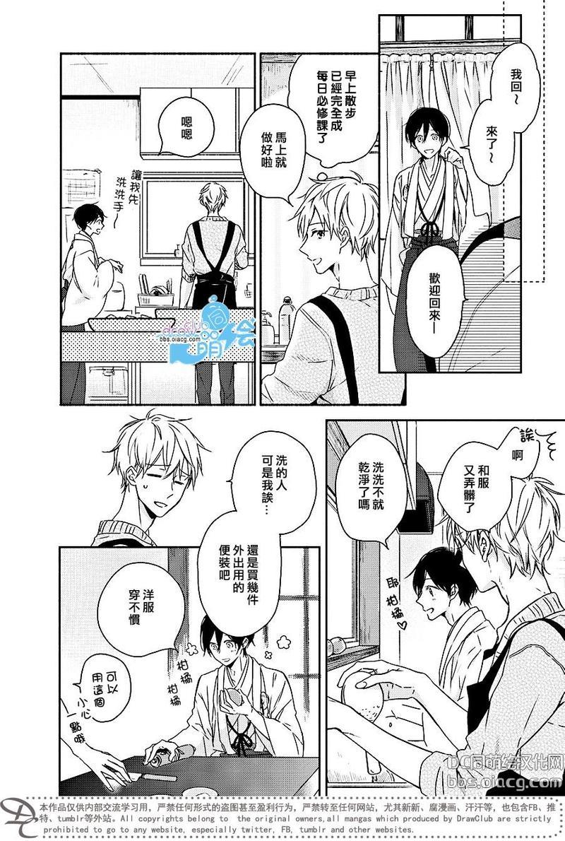 追寻花迹至你的指尖[耽美]韩漫全集-第2话无删减无遮挡章节图片 