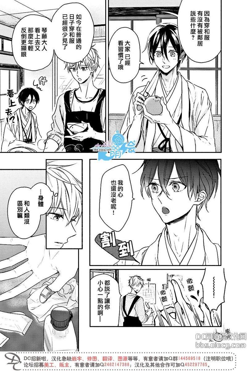 追寻花迹至你的指尖[耽美]韩漫全集-第2话无删减无遮挡章节图片 