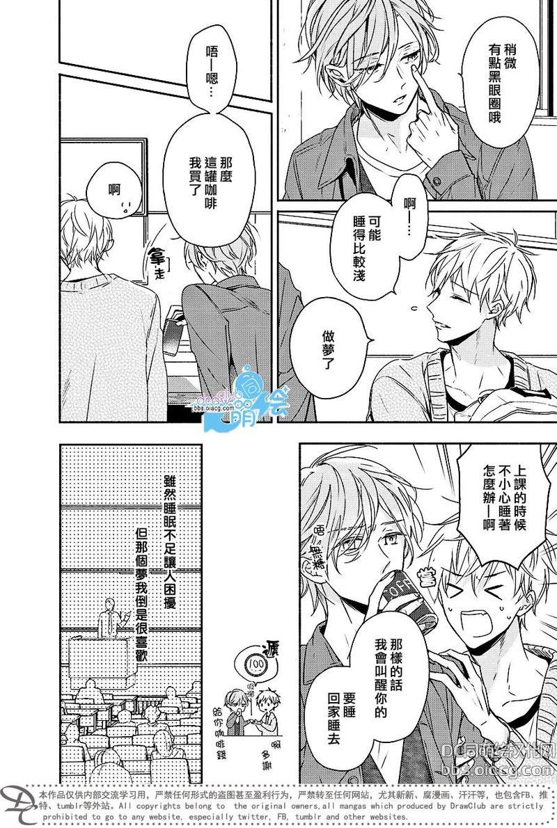 追寻花迹至你的指尖[耽美]韩漫全集-第2话无删减无遮挡章节图片 