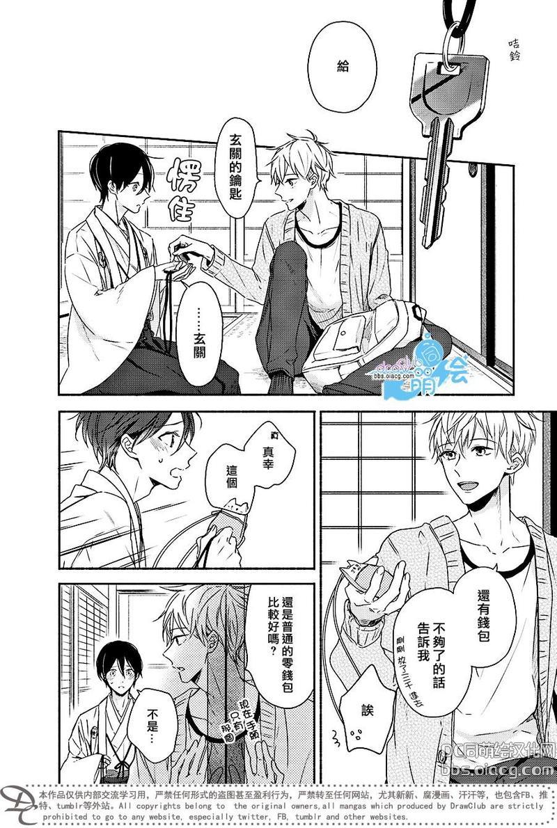 追寻花迹至你的指尖[耽美]韩漫全集-第2话无删减无遮挡章节图片 