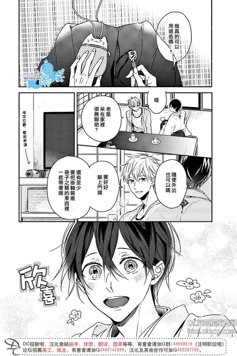 追寻花迹至你的指尖[耽美]韩漫全集-第2话无删减无遮挡章节图片 