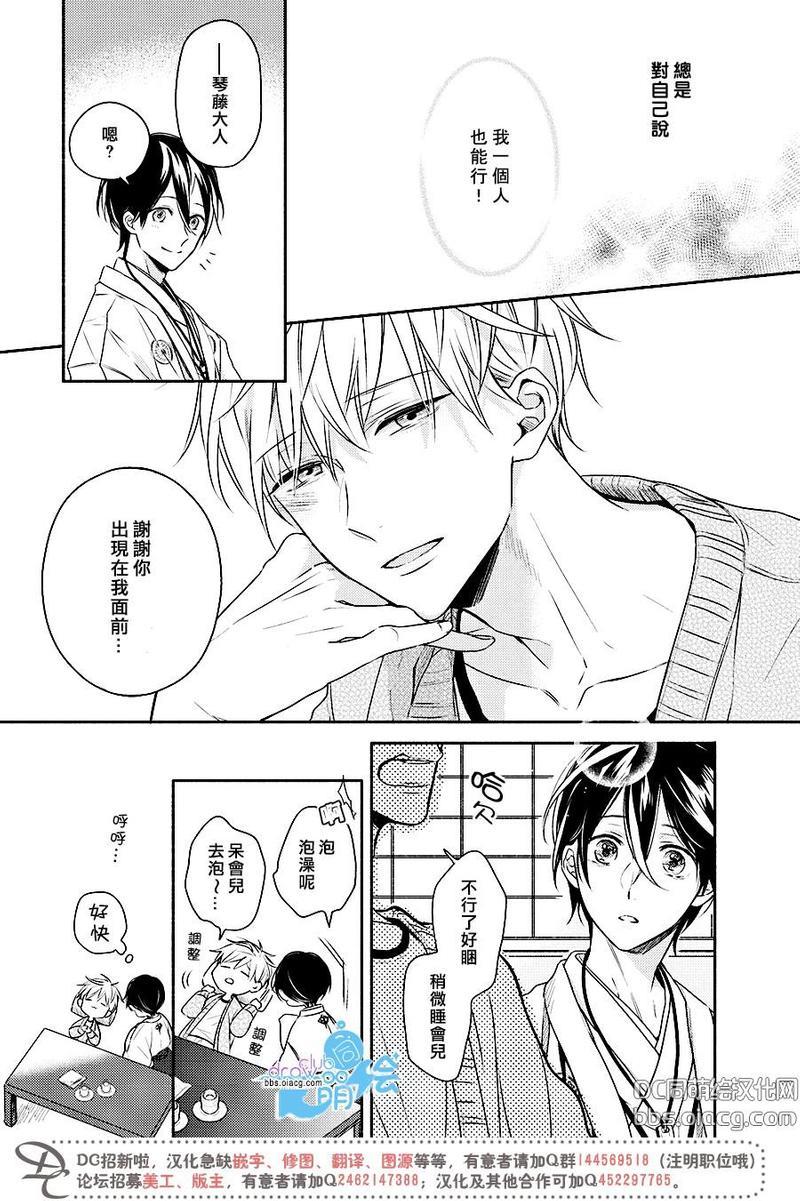 追寻花迹至你的指尖[耽美]韩漫全集-第2话无删减无遮挡章节图片 