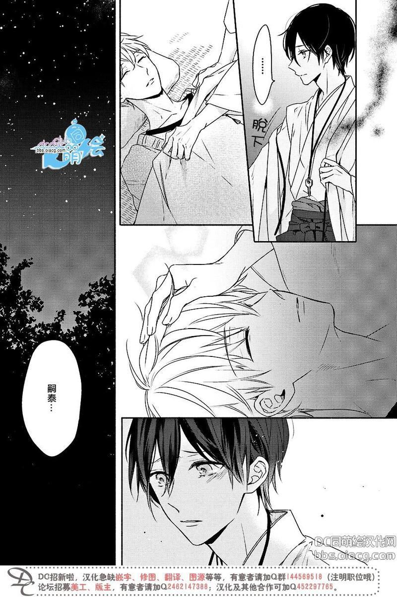 追寻花迹至你的指尖[耽美]韩漫全集-第2话无删减无遮挡章节图片 
