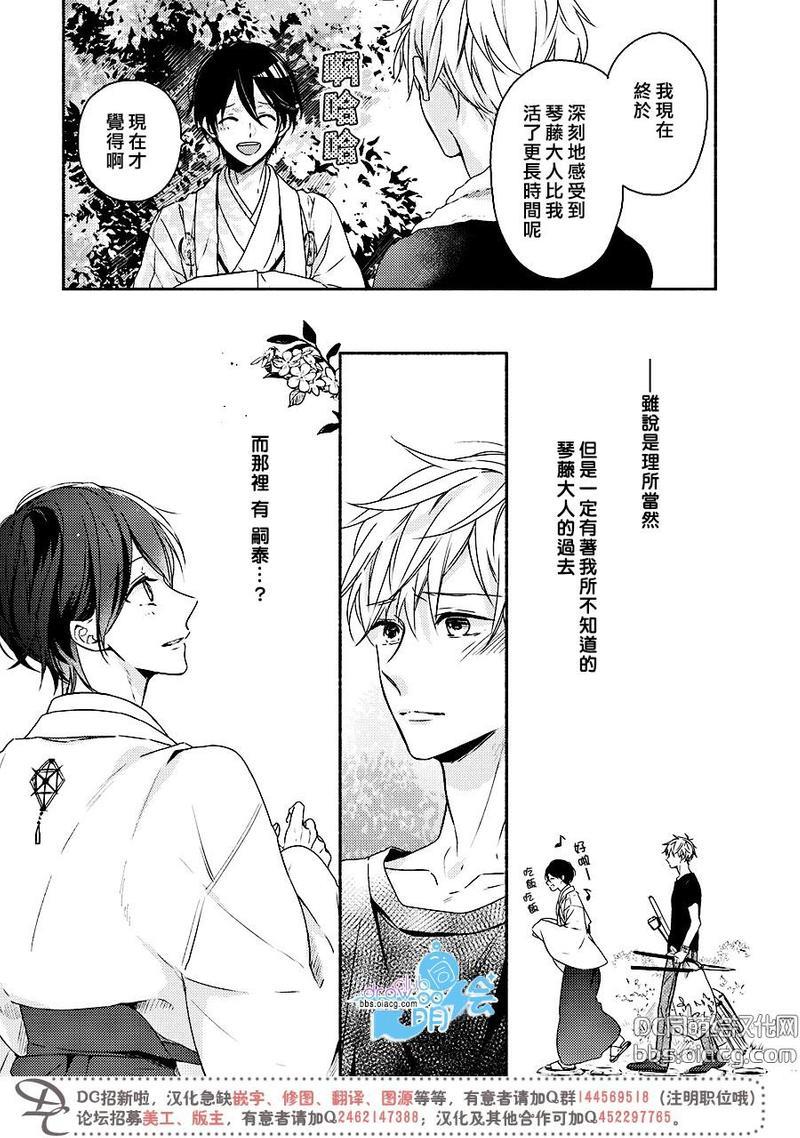 追寻花迹至你的指尖[耽美]韩漫全集-第2话无删减无遮挡章节图片 