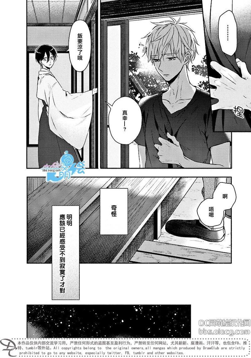 追寻花迹至你的指尖[耽美]韩漫全集-第2话无删减无遮挡章节图片 