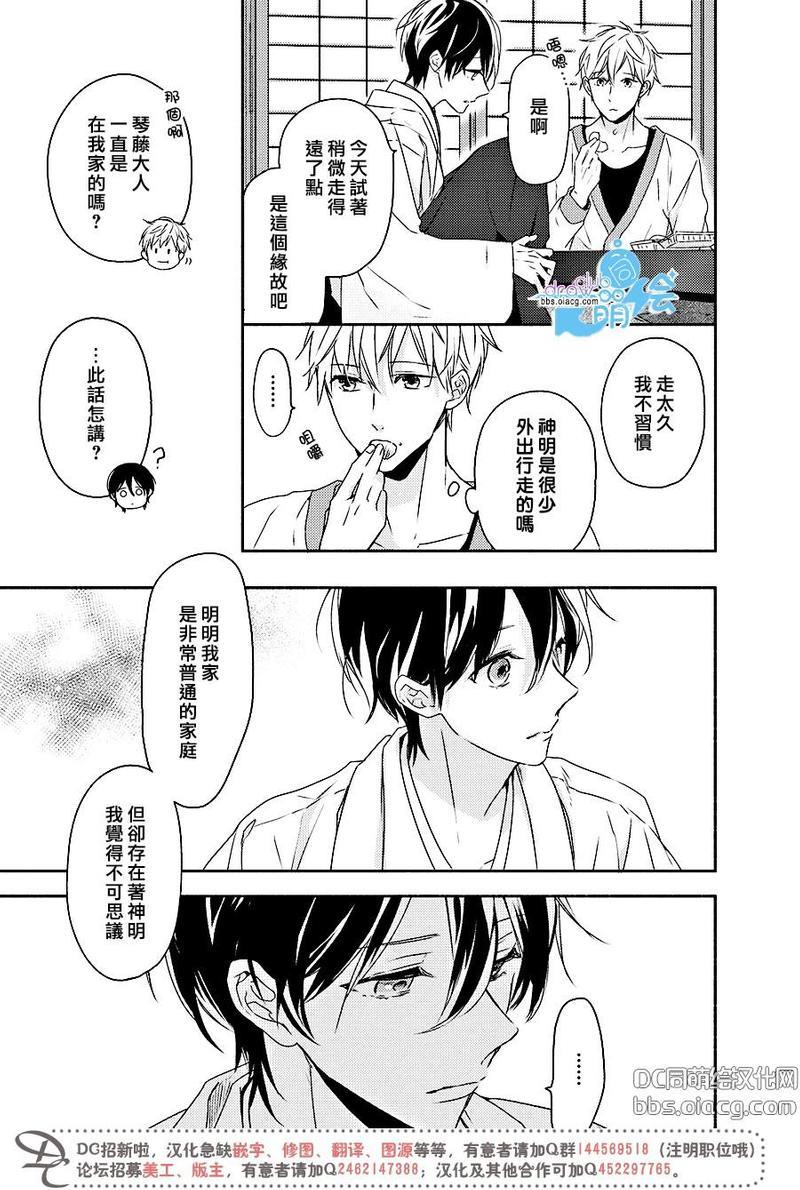 追寻花迹至你的指尖[耽美]韩漫全集-第2话无删减无遮挡章节图片 