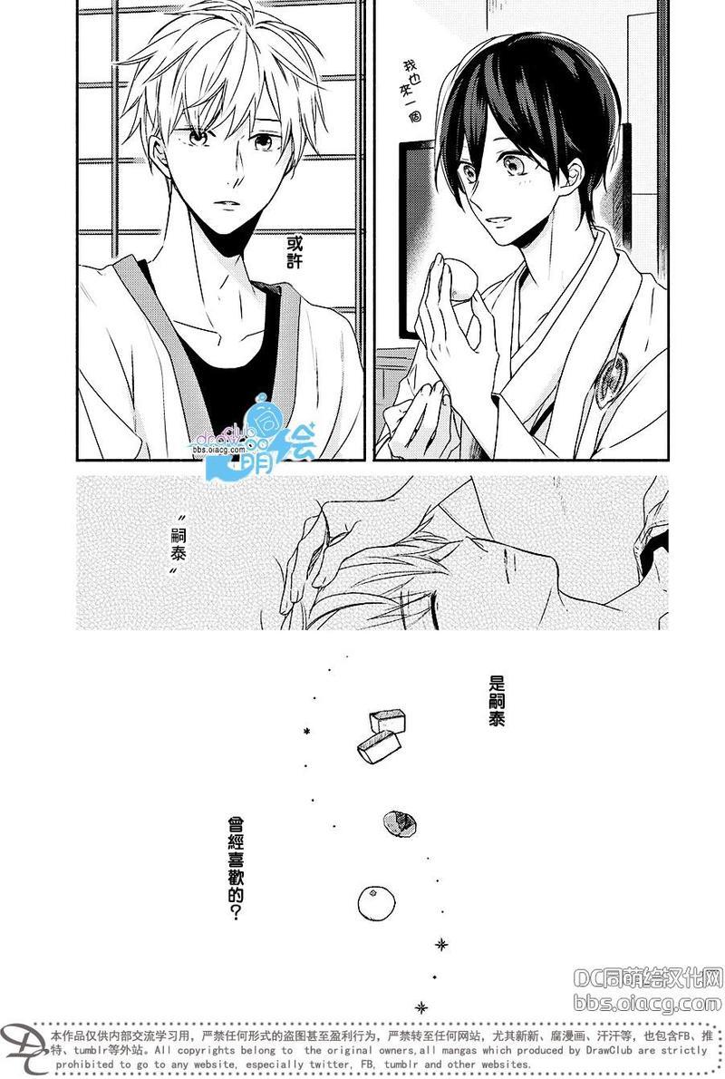 追寻花迹至你的指尖[耽美]韩漫全集-第2话无删减无遮挡章节图片 