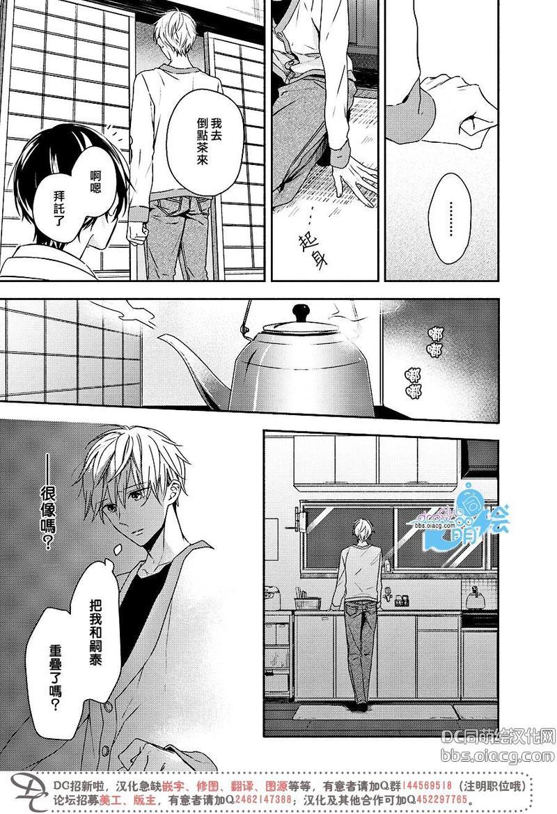 追寻花迹至你的指尖[耽美]韩漫全集-第2话无删减无遮挡章节图片 
