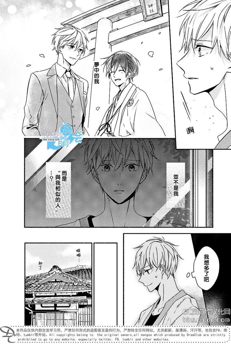 追寻花迹至你的指尖[耽美]韩漫全集-第2话无删减无遮挡章节图片 
