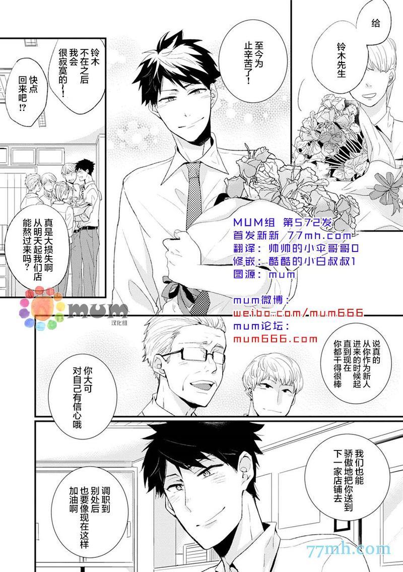 抚养男友[耽美]韩漫全集-第1话无删减无遮挡章节图片 