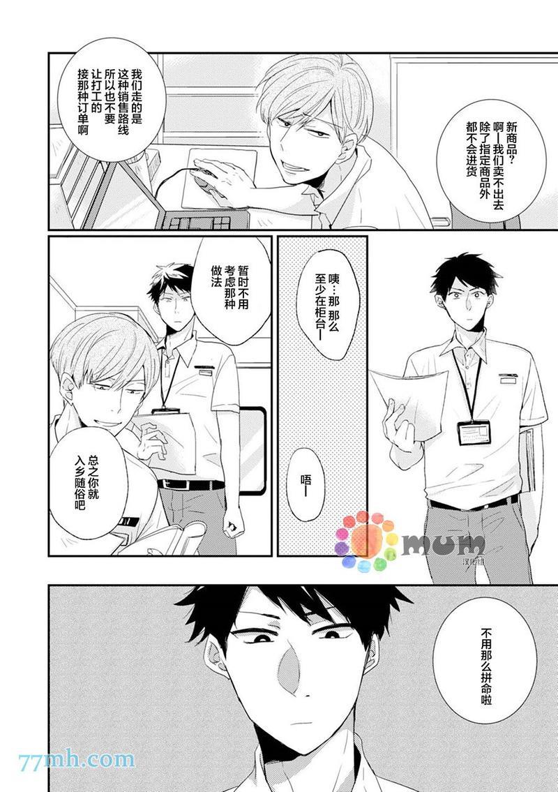 抚养男友[耽美]韩漫全集-第1话无删减无遮挡章节图片 
