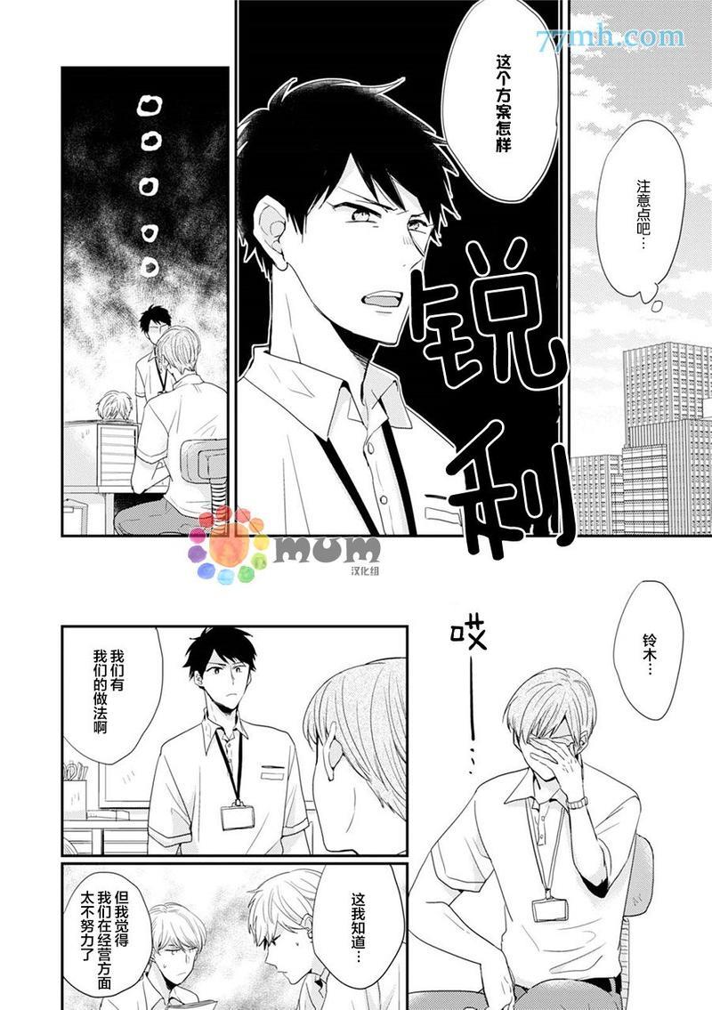 抚养男友[耽美]韩漫全集-第1话无删减无遮挡章节图片 
