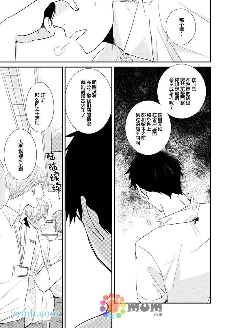 抚养男友[耽美]韩漫全集-第1话无删减无遮挡章节图片 