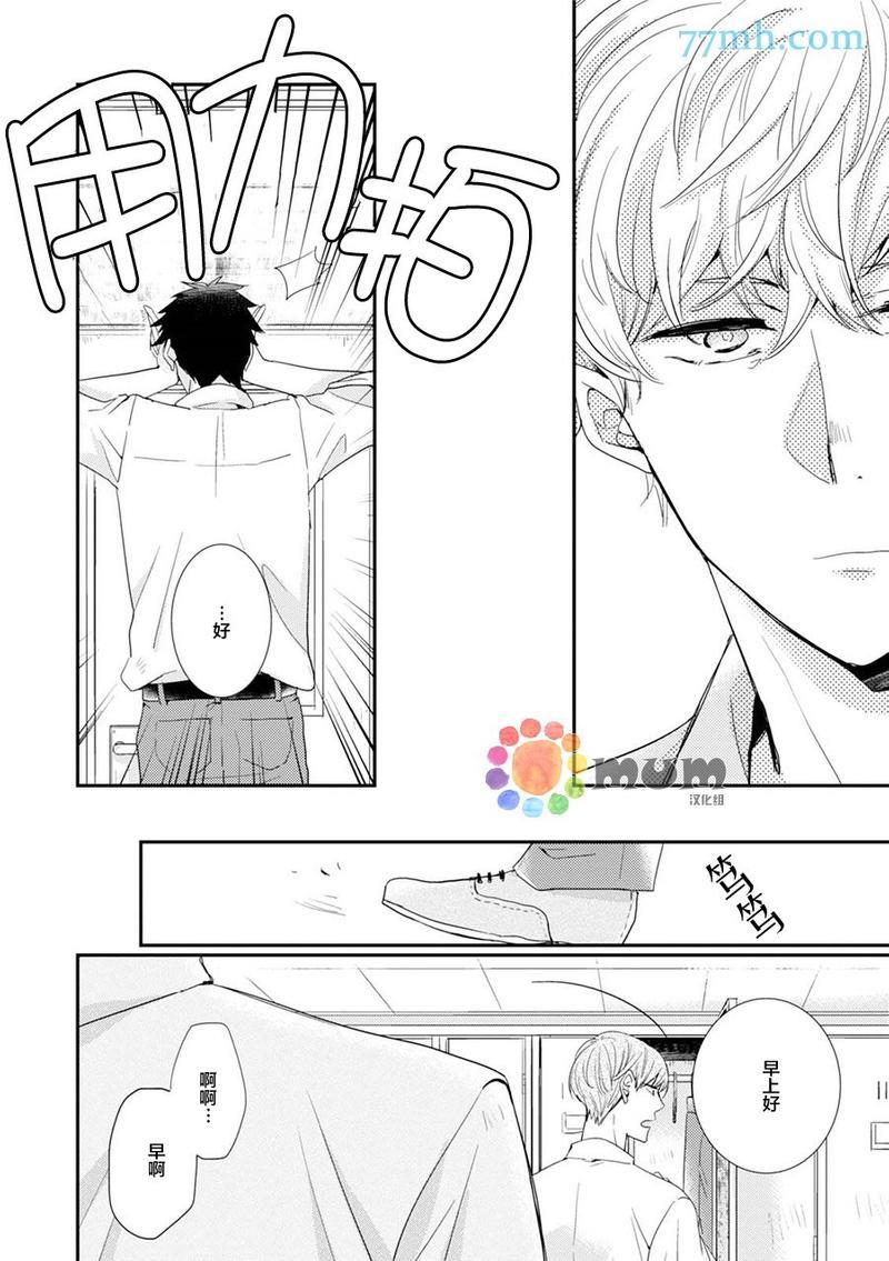 抚养男友[耽美]韩漫全集-第1话无删减无遮挡章节图片 