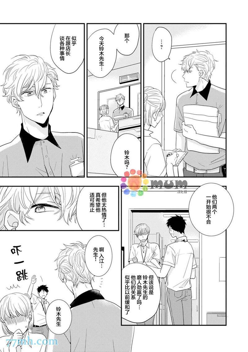 抚养男友[耽美]韩漫全集-第1话无删减无遮挡章节图片 