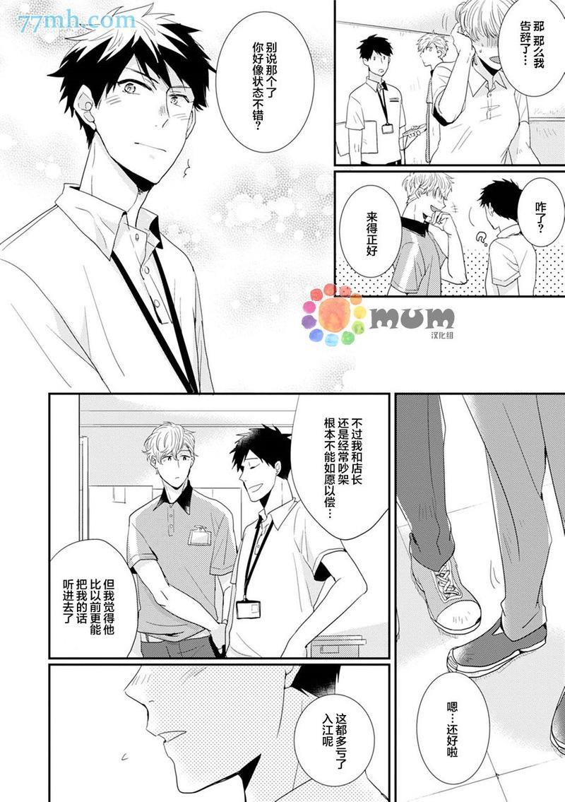 抚养男友[耽美]韩漫全集-第1话无删减无遮挡章节图片 