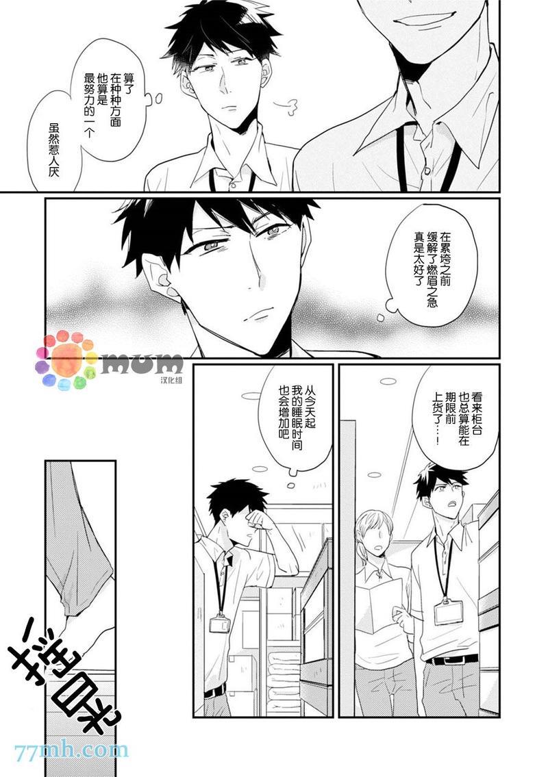抚养男友[耽美]韩漫全集-第2话无删减无遮挡章节图片 