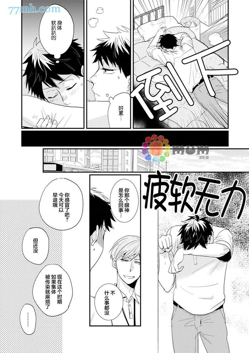 抚养男友[耽美]韩漫全集-第2话无删减无遮挡章节图片 