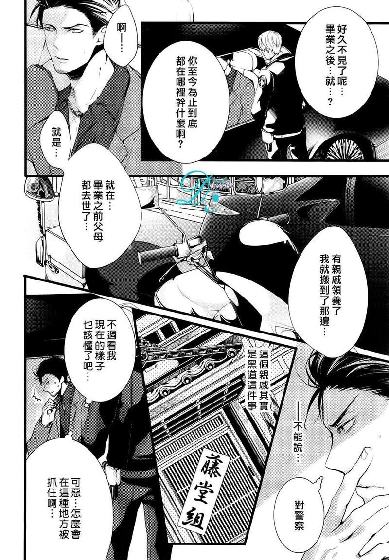我找寻你我找寻你我找到你了[耽美]韩漫全集-第1话无删减无遮挡章节图片 