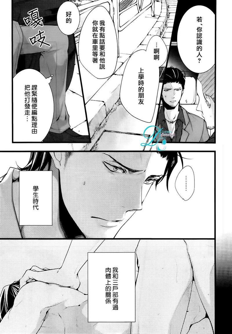 我找寻你我找寻你我找到你了[耽美]韩漫全集-第1话无删减无遮挡章节图片 