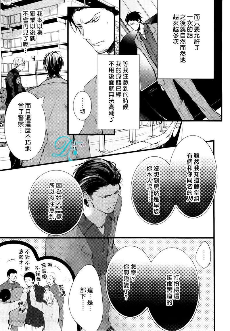 我找寻你我找寻你我找到你了[耽美]韩漫全集-第1话无删减无遮挡章节图片 