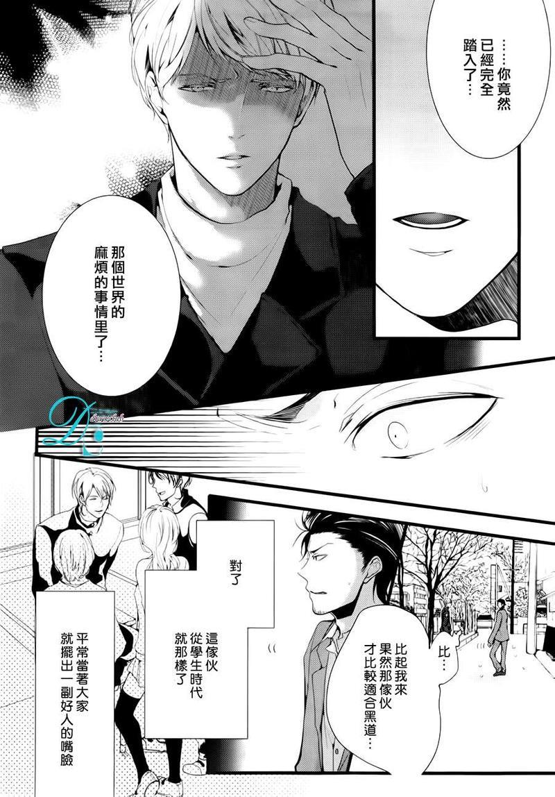 我找寻你我找寻你我找到你了[耽美]韩漫全集-第1话无删减无遮挡章节图片 