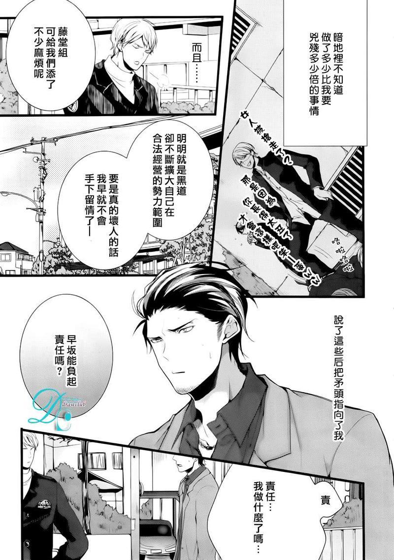 我找寻你我找寻你我找到你了[耽美]韩漫全集-第1话无删减无遮挡章节图片 
