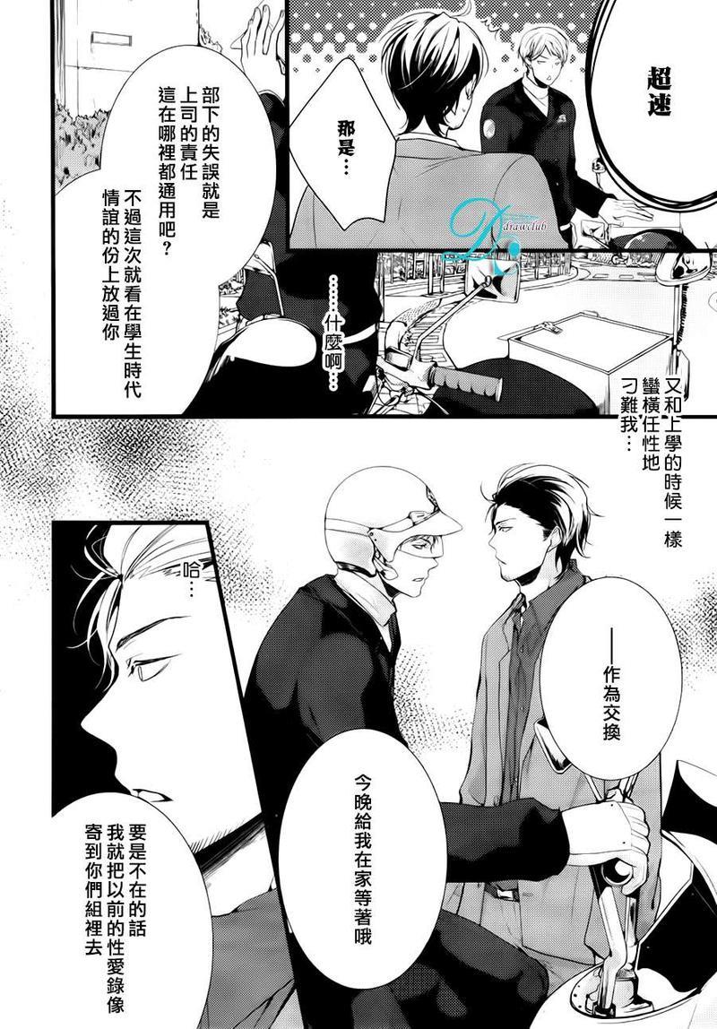 我找寻你我找寻你我找到你了[耽美]韩漫全集-第1话无删减无遮挡章节图片 