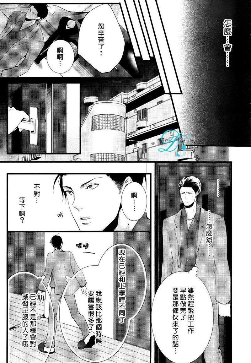 我找寻你我找寻你我找到你了[耽美]韩漫全集-第1话无删减无遮挡章节图片 