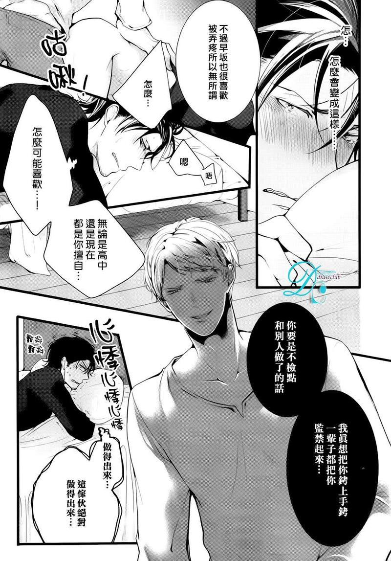 我找寻你我找寻你我找到你了[耽美]韩漫全集-第1话无删减无遮挡章节图片 