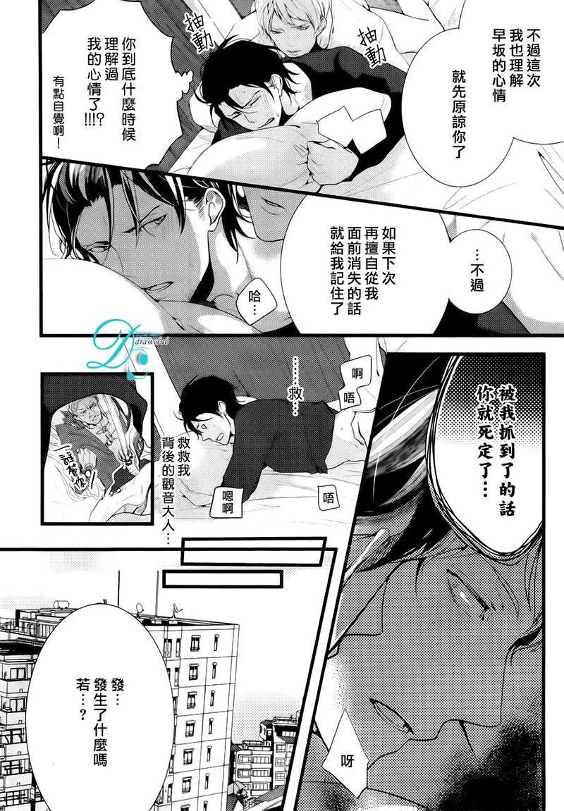 我找寻你我找寻你我找到你了[耽美]韩漫全集-第1话无删减无遮挡章节图片 