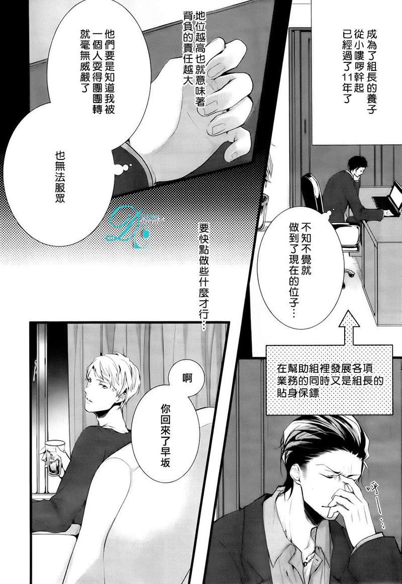 我找寻你我找寻你我找到你了[耽美]韩漫全集-第1话无删减无遮挡章节图片 