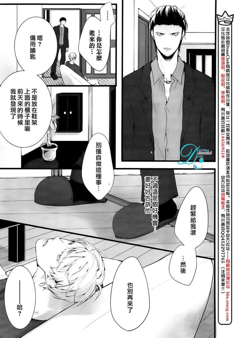我找寻你我找寻你我找到你了[耽美]韩漫全集-第1话无删减无遮挡章节图片 