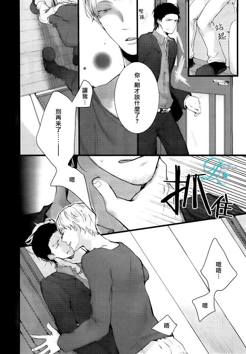 我找寻你我找寻你我找到你了[耽美]韩漫全集-第1话无删减无遮挡章节图片 