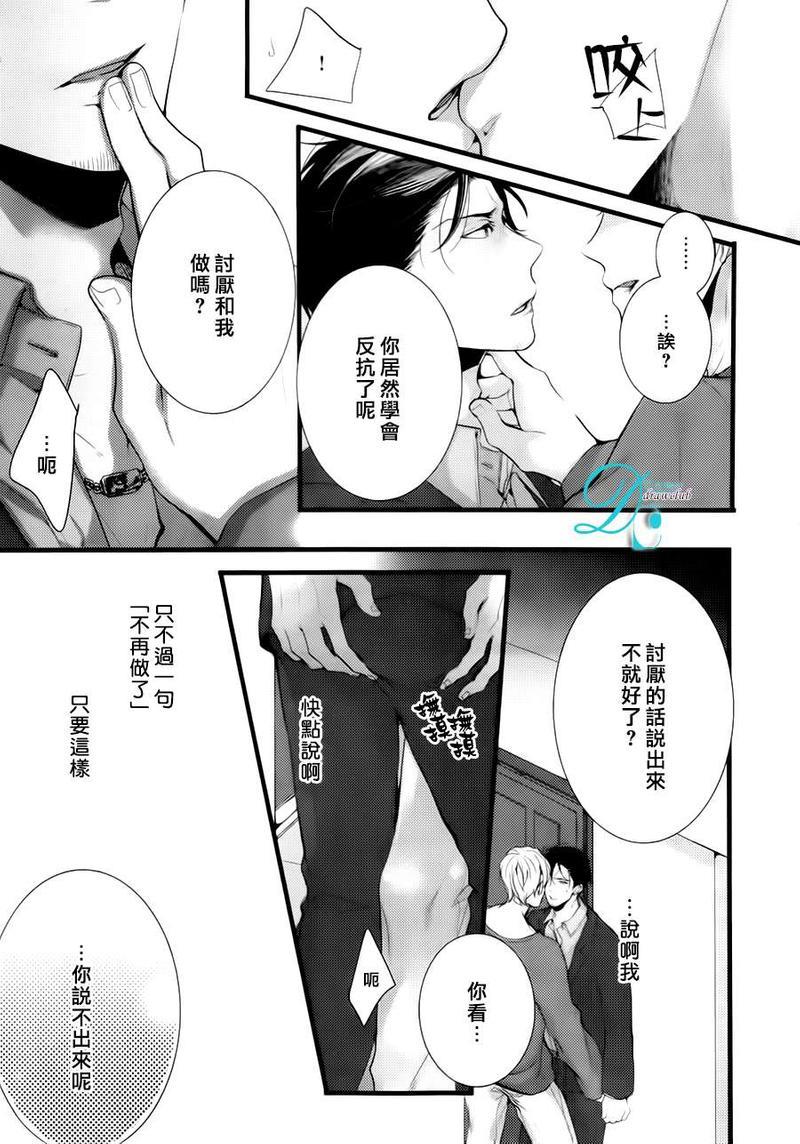 我找寻你我找寻你我找到你了[耽美]韩漫全集-第1话无删减无遮挡章节图片 