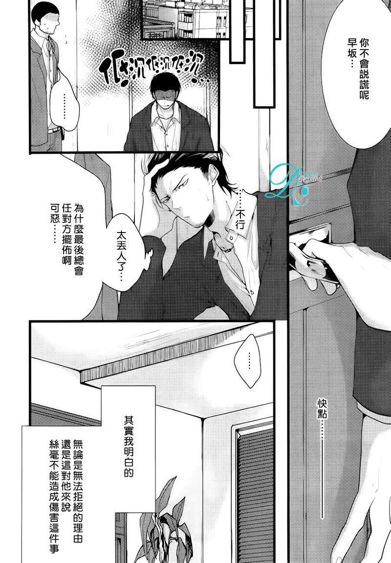 我找寻你我找寻你我找到你了[耽美]韩漫全集-第1话无删减无遮挡章节图片 