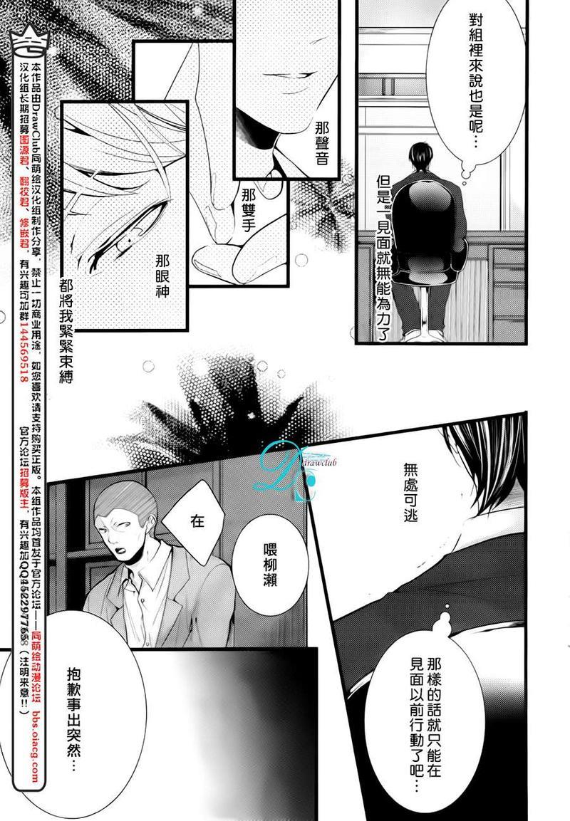 我找寻你我找寻你我找到你了[耽美]韩漫全集-第1话无删减无遮挡章节图片 