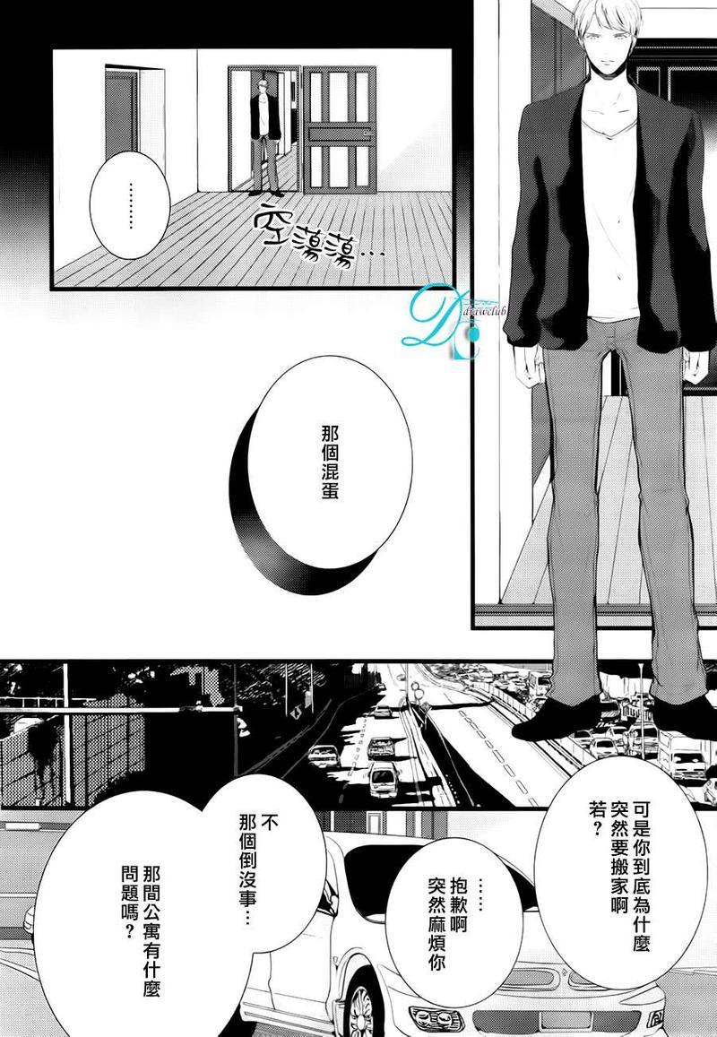 我找寻你我找寻你我找到你了[耽美]韩漫全集-第1话无删减无遮挡章节图片 