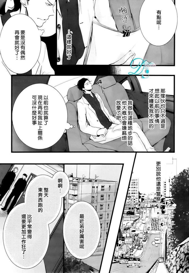 我找寻你我找寻你我找到你了[耽美]韩漫全集-第1话无删减无遮挡章节图片 