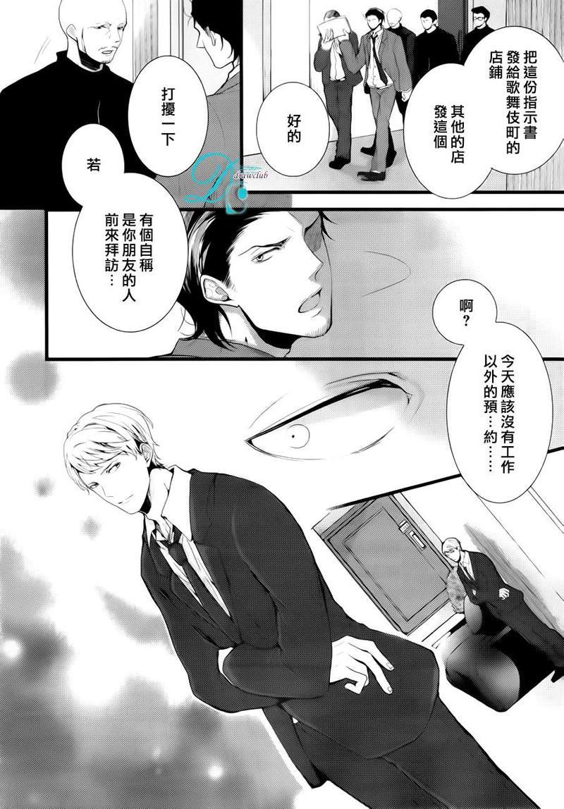 我找寻你我找寻你我找到你了[耽美]韩漫全集-第1话无删减无遮挡章节图片 