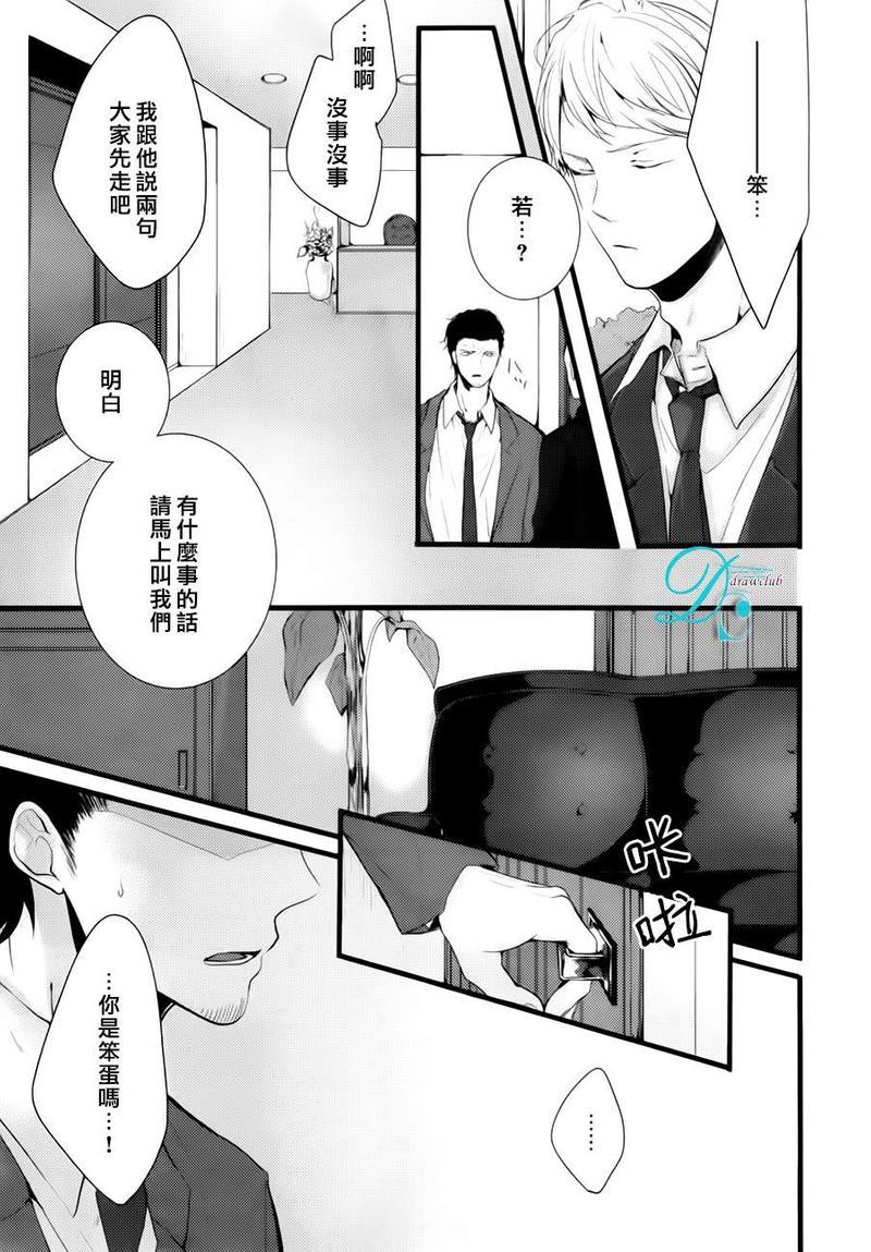 我找寻你我找寻你我找到你了[耽美]韩漫全集-第1话无删减无遮挡章节图片 
