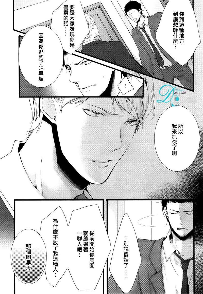 我找寻你我找寻你我找到你了[耽美]韩漫全集-第1话无删减无遮挡章节图片 