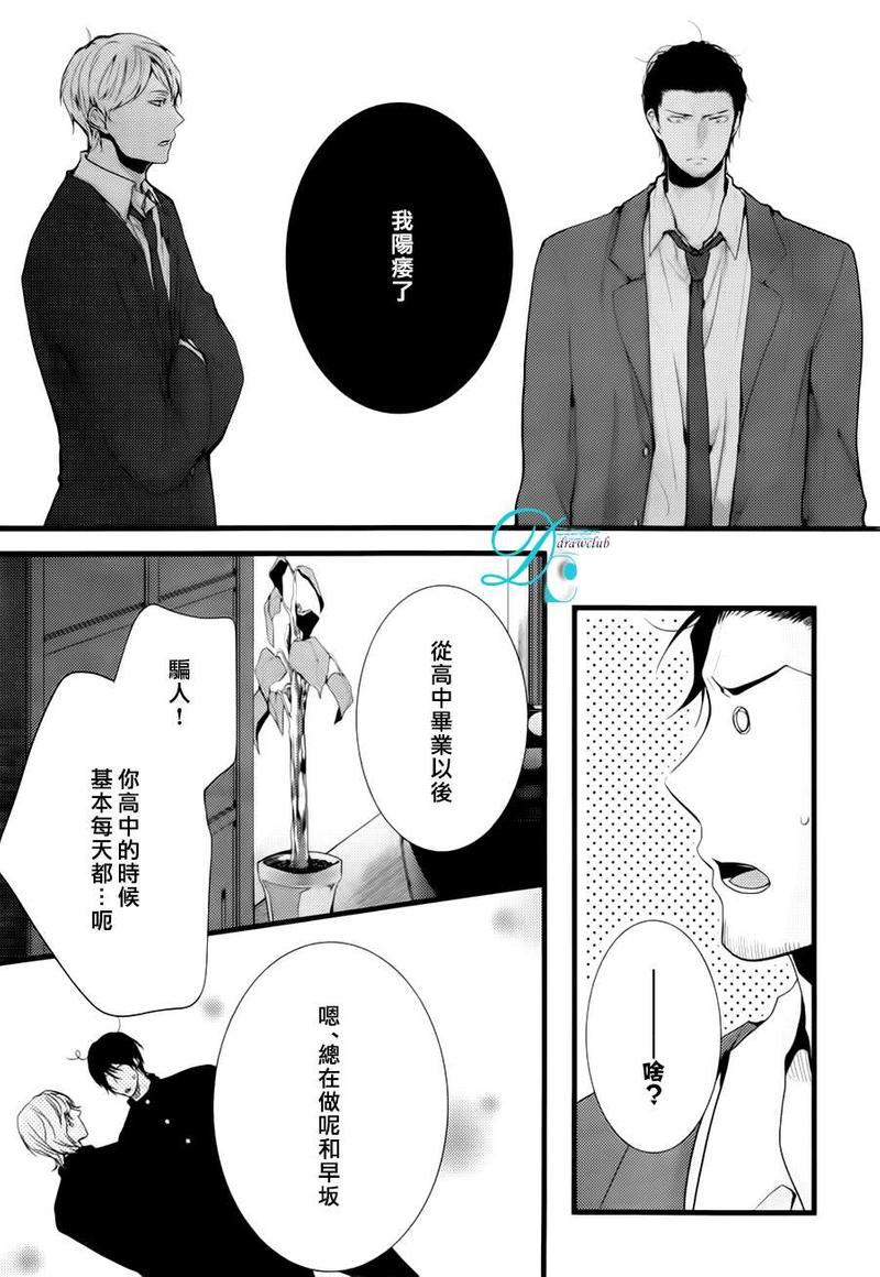 我找寻你我找寻你我找到你了[耽美]韩漫全集-第1话无删减无遮挡章节图片 