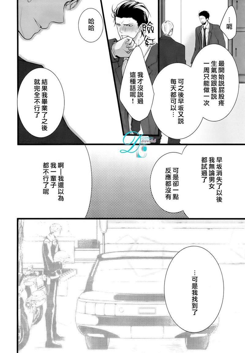 我找寻你我找寻你我找到你了[耽美]韩漫全集-第1话无删减无遮挡章节图片 