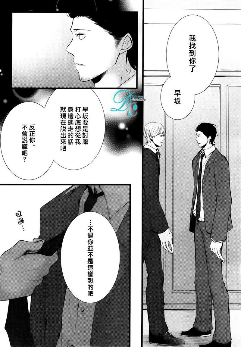 我找寻你我找寻你我找到你了[耽美]韩漫全集-第1话无删减无遮挡章节图片 