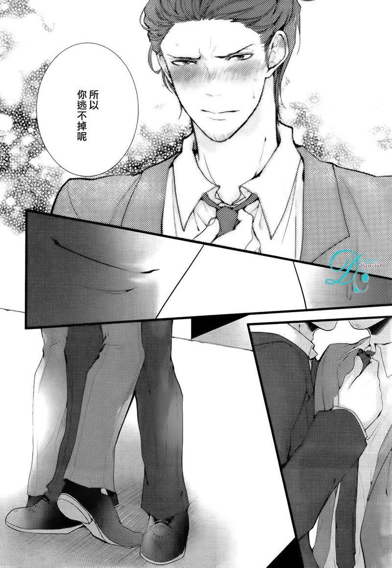 我找寻你我找寻你我找到你了[耽美]韩漫全集-第1话无删减无遮挡章节图片 