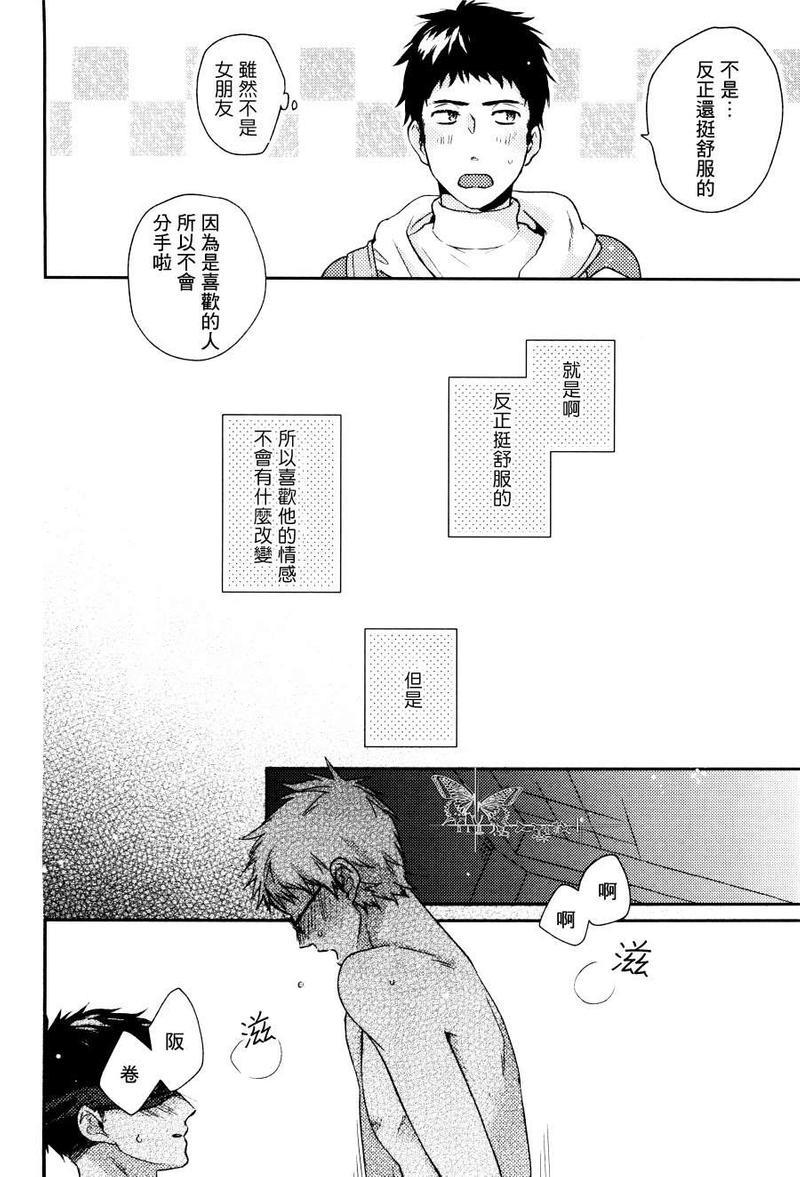 束缚后的解放[耽美]韩漫全集-第1话无删减无遮挡章节图片 